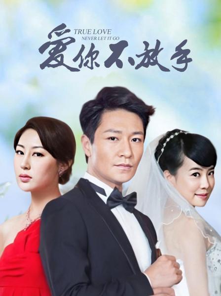 继妹吃我的欧派[1V/720MB]